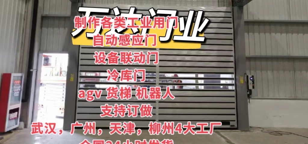 天涯镇防爆电动卷帘门（镀锌）
